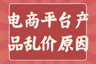 本赛季7轮不胜，黑龙江冰城主帅贾顺浩宣布辞职